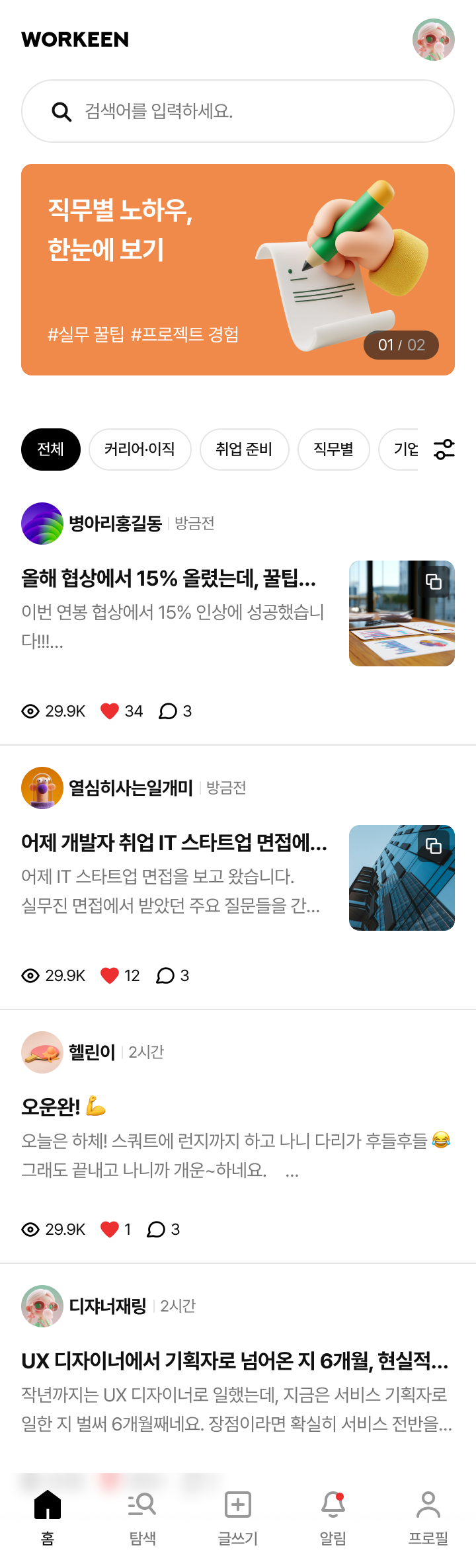 실시간 예약 관리